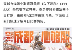 【资讯】欧欧当选MVP，AG战胜白鲨挺进水立方游戏攻略_手游下载