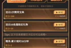 【交流】某鱼精英手册活动游戏攻略_手游下载