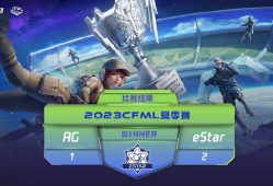 【闲聊】再负eStar，AG遭遇连败颓势游戏攻略_手游下载