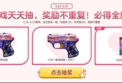 【【资讯】】5.25 游戏必得好礼！全新COP-娜塔莉娅等你拿！游戏攻略_手游下载