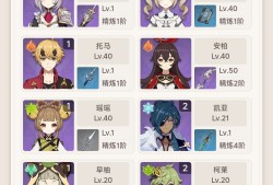 求助，求配队游戏攻略_手游下载