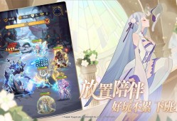 【手游推荐】剑与远征 v1.99.02（挂机精品）游戏攻略_手游下载