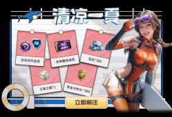 【资讯】清凉一夏夺宝震撼来袭，来领趣味道具自选卡游戏攻略_手游下载