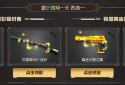 【资讯】迷彩&战损系列武器来袭     转载游戏攻略_手游下载