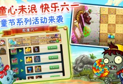 植物大战僵尸2破解版无需认证，植物大战僵尸2破解版无需认证下载