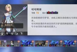 【快爆攻略】《崩坏星穹铁道》模拟宇宙可可利亚攻略游戏攻略_手游下载