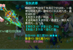 神武36天罡属性速度，神武手游36天罡击杀顺序