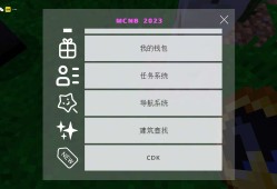 【服务器】MCNB 1.19.81 生存|红石|RPG|商店游戏攻略_手游下载