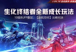 【图片】全新生化版本游戏攻略_手游下载