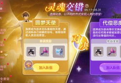 【攻略咨询贴】球球大作战  “灵魂交错”游戏攻略_手游下载