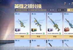【资讯】钥匙兑换福利加码，新增兑换武器入手分析！  转载游戏攻略_手游下载