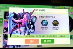 【交流】回收雷欧给多少魔能结晶啊游戏攻略_手游下载