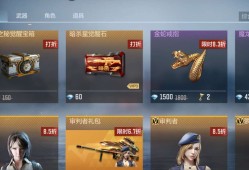 【资讯】商城特惠来袭，雷霆投掷套装金蛇戒指限时返场游戏攻略_手游下载