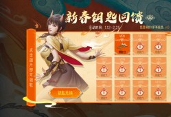 【资讯】保底英雄之钥×2！新春VIP钥匙回馈火热来袭！游戏攻略_手游下载