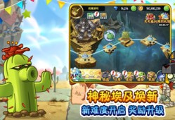 植物大战僵尸破解版无限钻石2，植物大战僵尸破解版无限钻石无限金币无限阳光