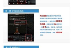 【夏季】《暗黑破坏神4》野蛮人流血荆棘流配置推荐游戏攻略_手游下载
