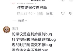 【闲聊】bug火线天天见游戏攻略_手游下载