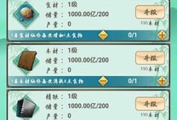 【手游推荐】指尖修仙游戏攻略_手游下载