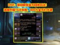 包含每日金币交易上限地下城与勇士吧的词条