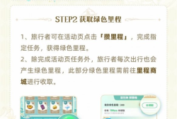 【攻略分享】支付宝绿色出行周游戏攻略_手游下载