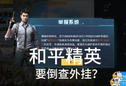 和平精英开挂游戏软件安卓_和平精英开挂游戏软件2021