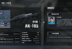 【资讯】职业哥教你打枪：刚枪节冲榜武器指北步枪篇游戏攻略_手游下载