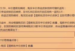 【搬砖攻略】《LOL》2023五一全场半价只有1次返利机会解决方游戏攻略_手游下载
