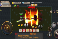 【游戏资源】我的传奇我是传奇游戏攻略_手游下载