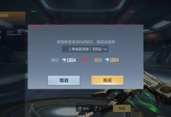 【闲聊】要买吗？？？游戏攻略_手游下载