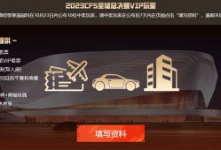 【资讯】预选预言活动锦鲤李同学采访，期待CNCF在成都夺冠！游戏攻略_手游下载