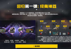 【图片】六月回流专属好礼游戏攻略_手游下载