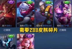 【资讯】碎片商店更新首日，墨子龙骑士无人问津，88碎片的TA兑换游戏攻略_手游下载