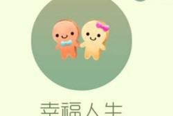 【攻略资讯帖】幸福人生游戏攻略_手游下载