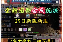 魔力宝贝手机版宠物改造详解(魔力宝贝手游宠物改造技能大全)