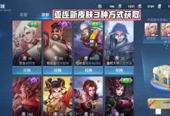 【资讯】亚连破局者3种方式获取，碎片商店4伴生皮值得换，9新皮肤游戏攻略_手游下载