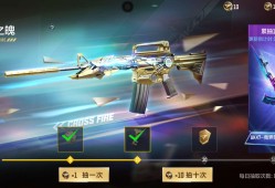 【闲聊】这个抽奖是枪嘛游戏攻略_手游下载