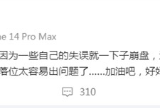 【资讯】白鲨赛后再发感慨，连败之下如何应对季后赛？游戏攻略_手游下载