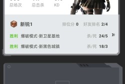 【闲聊】KD在多少范围属于正常游戏攻略_手游下载