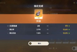 【交流】这个是3.9/7.8能强化出来的游戏攻略_手游下载