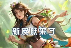 【资讯】新年第一波福利登场，马超联动皮肤上架时间预测，玄策有个好游戏攻略_手游下载
