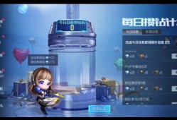 【资讯】每日任务大改版，全新攒钻计划了解一下游戏攻略_手游下载