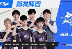 【资讯】败者组决赛打响，KZ、BS再次相遇谁能挺进总决赛？游戏攻略_手游下载