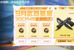 【资讯】山海回馈爆率提升，十月武器基金上新！     转载游戏攻略_手游下载