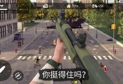【游戏评测】僵尸大灾难游戏攻略_手游下载