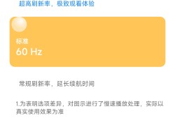 手机是120刷新率，游戏内也开了超高帧率，但始终都只有50帧游戏攻略_手游下载