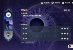 这期深渊有点难游戏攻略_手游下载
