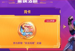 【闲聊】12.2日高额返利活动游戏攻略_手游下载