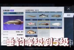 【资讯】巨骨舌鱼在哪里钓 巨骨舌鱼条件一览游戏攻略_手游下载