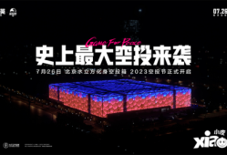 【资讯】！全国9城联动，《和平精英》空投节盛典启动上游戏攻略_手游下载