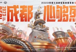 【资讯】CFPL S21总决赛落地成都金融城演艺中心游戏攻略_手游下载